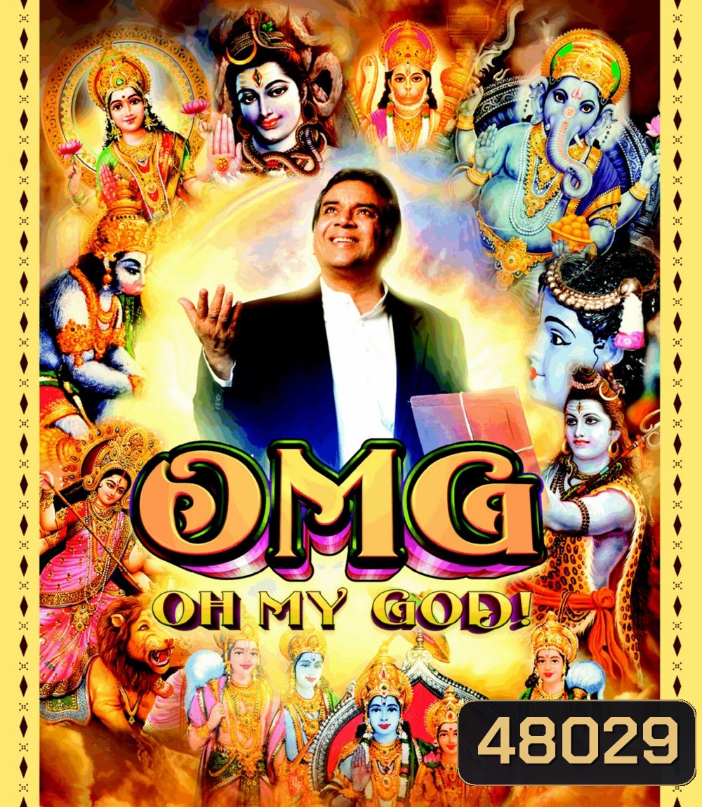 Oh My God (2012) พระเจ้าช่วย