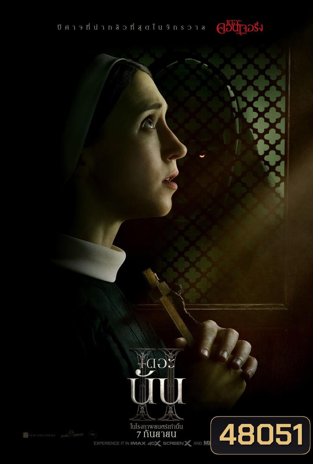 The Nun 2 (เดอะนัน 2) 2023