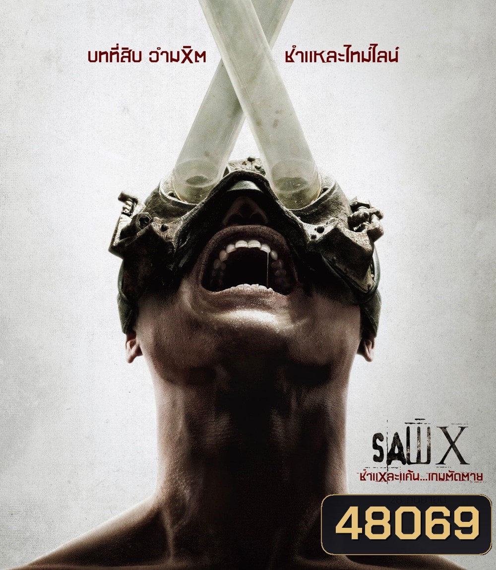 (Zoom ซูมชัด ดูรูปตัวอย่างด้านล่าง) Saw X (2023) ชำแหละแค้น.. เกมส์ตัดตาย