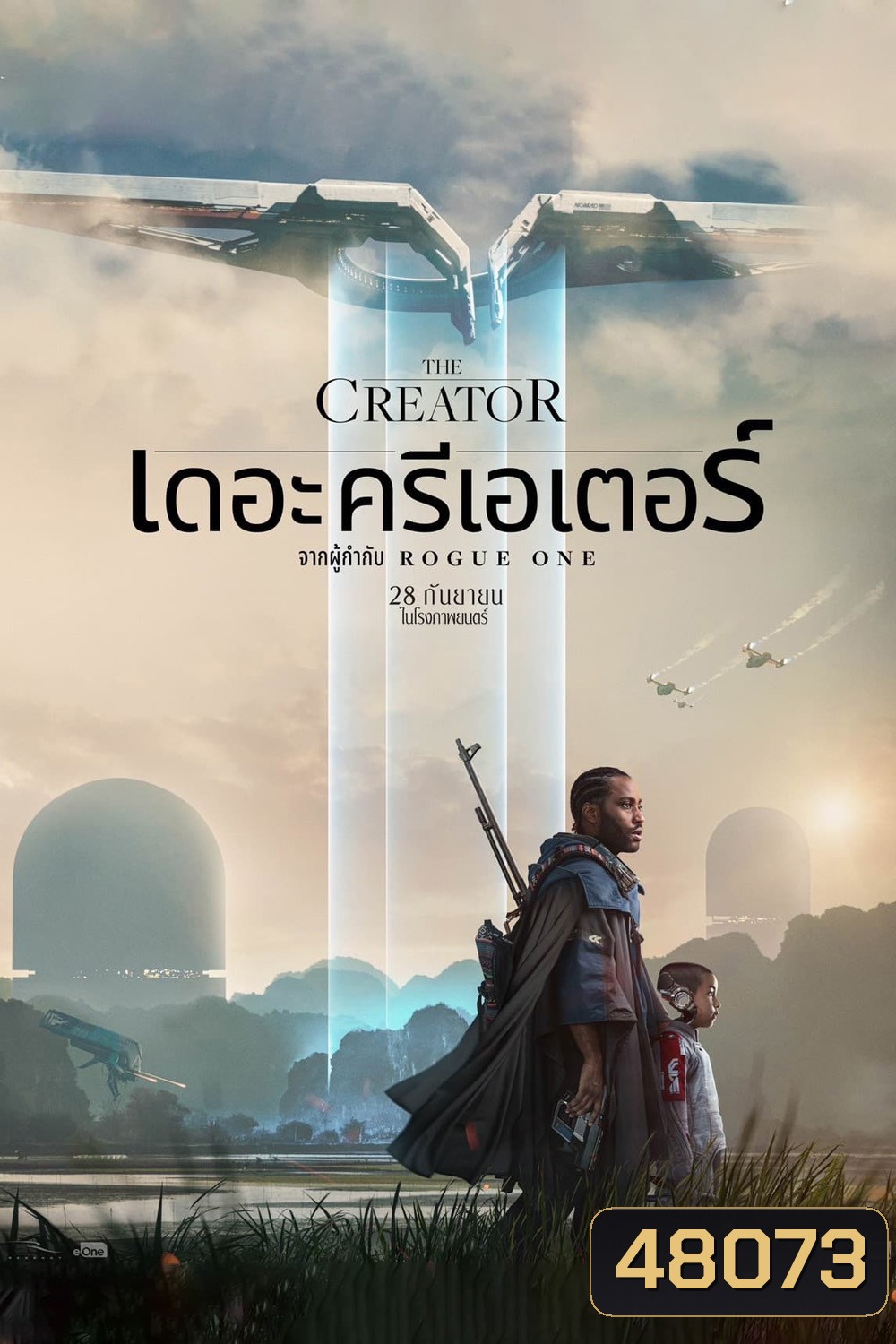 (Zoom) The Creator (2023) เดอะ ครีเอเตอร์