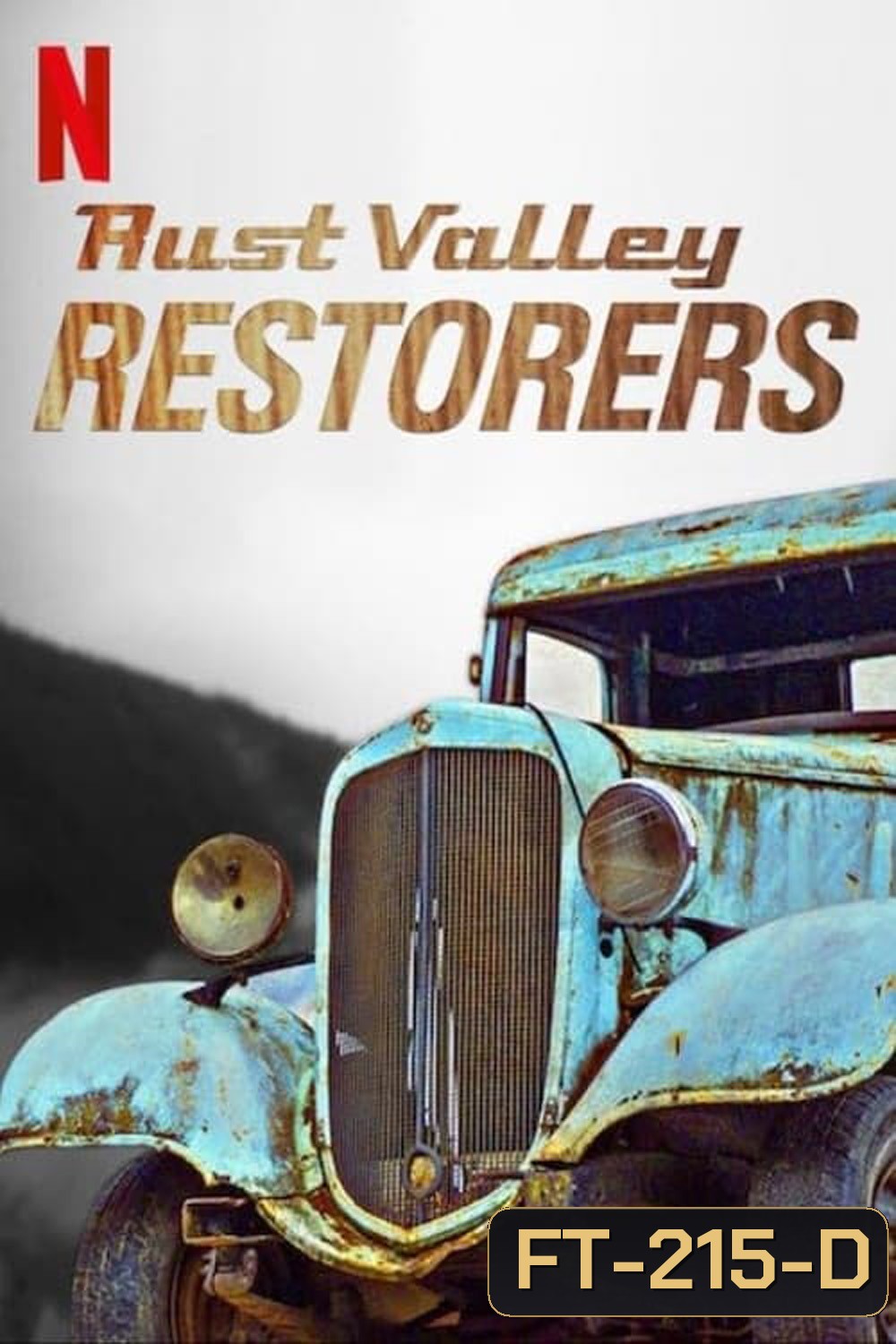Rust Valley Restorers Season 2: รัสต์ วัลเลย์: สนิม เศษเหล็ก คลาสสิก ปี 2 (6 ตอน)