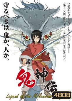 Legend Of The Millennium Dragon เจ้าหนูพลังเทพมังกร