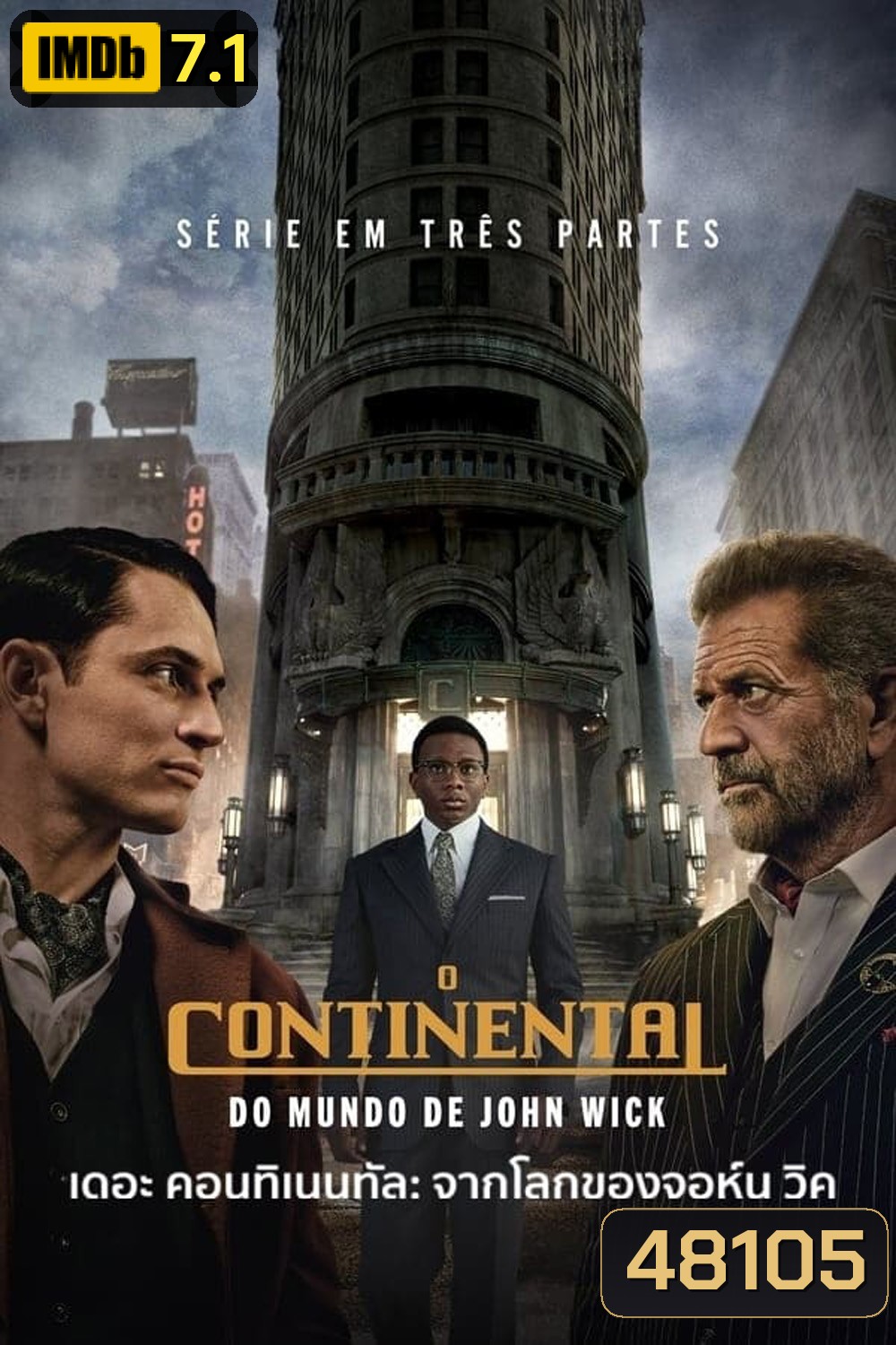 เดอะ คอนทิเนนทัล: จากโลกของจอห์น วิค The Continental From the World of John Wick (2023) ตอนที่ 1 ไม่มีซับอังกฤษ