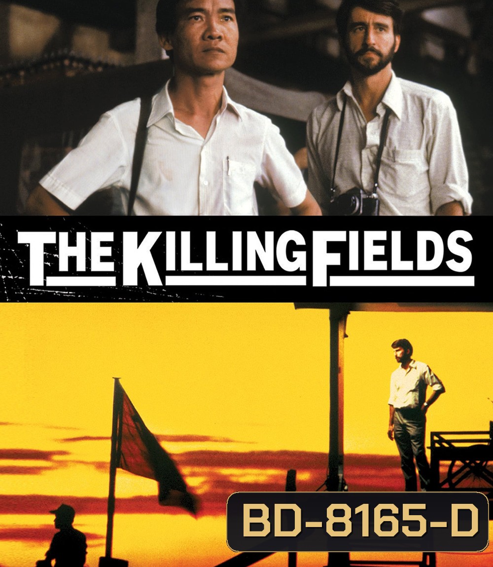 The Killing Fields (1984) ทุ่งสังหาร