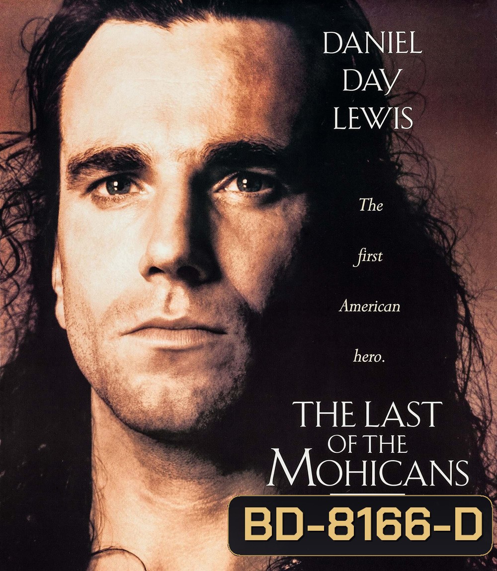 โมฮีกัน จอมอหังการ (1992) The Last of the Mohicans