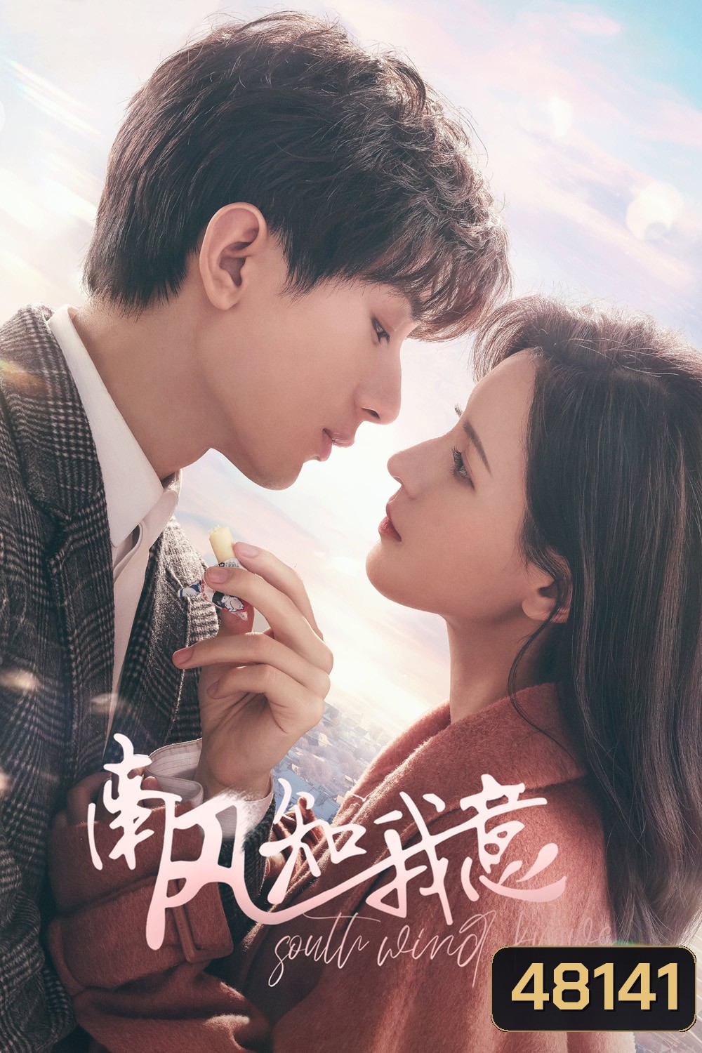 South Wind Knows (2023) ลมใต้รู้ใจฉัน (39 ตอน+ตอนพิเศษ)