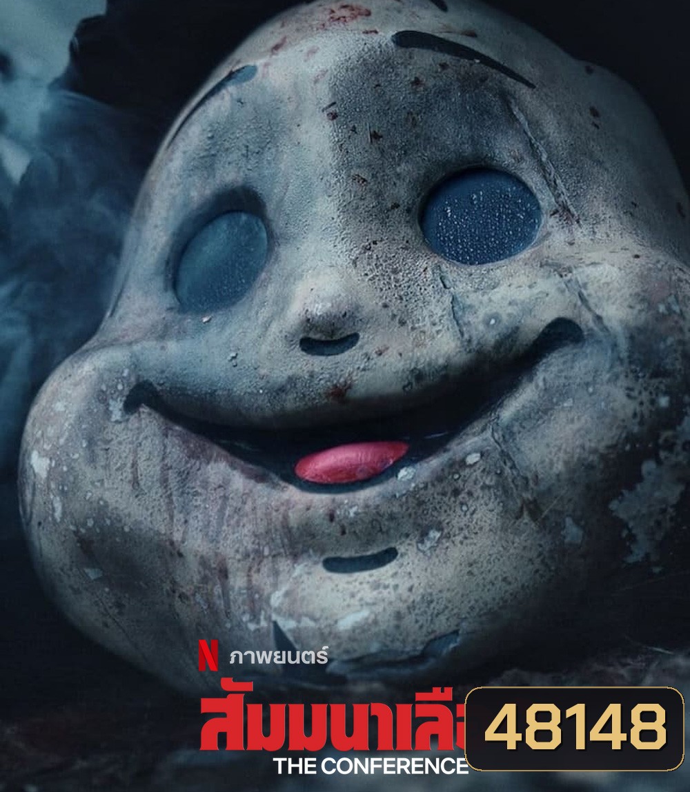 The Conference (2023) สัมมนาเลือด