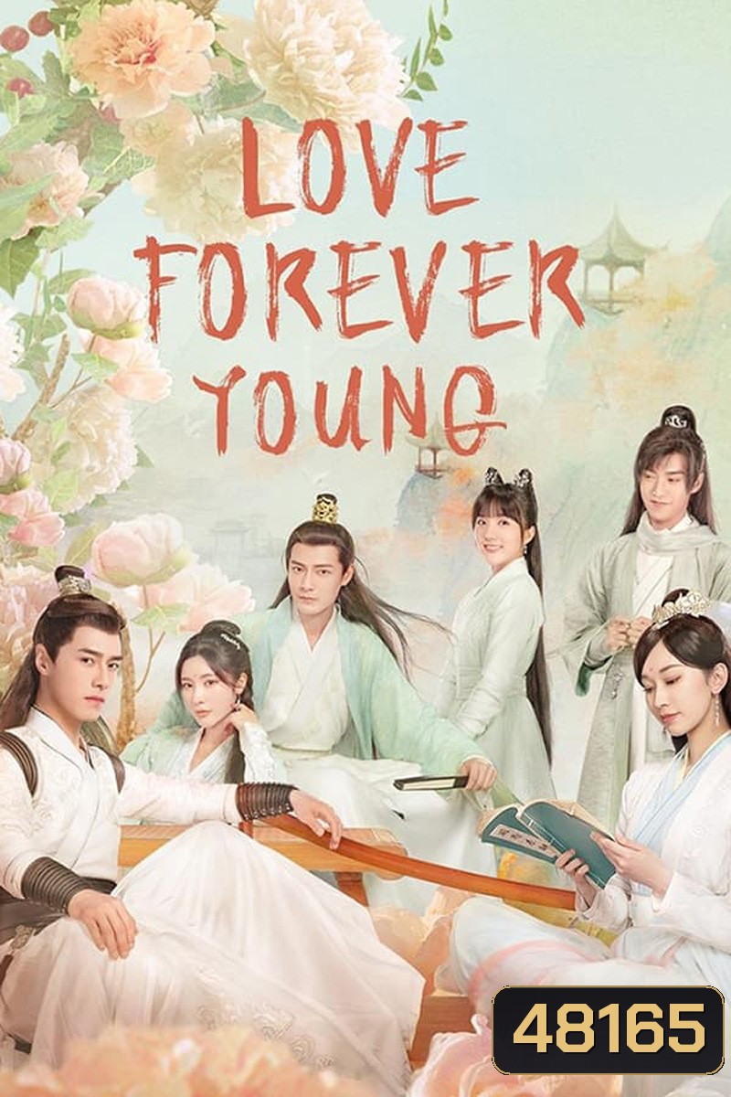 แค้นพลิกรักสองสำนัก Love Forever Young (2023) 26 ตอน