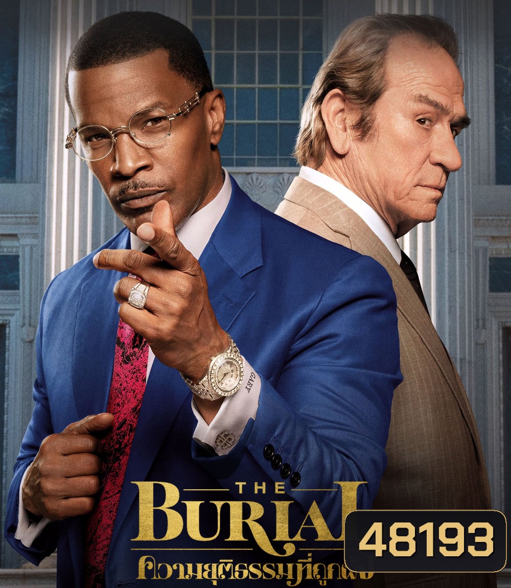 The Burial (2023) ความยุติธรรมที่ถูกฝัง