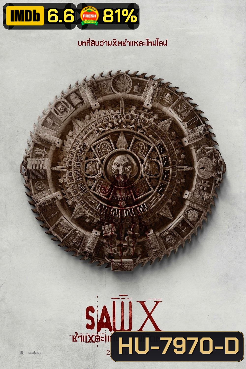 ชำแหละแค้น...เกมตัดตาย SAW X (2023)