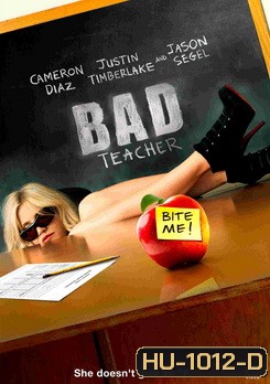 Bad Teacher จารย์แสบแอบเอ็กซ์