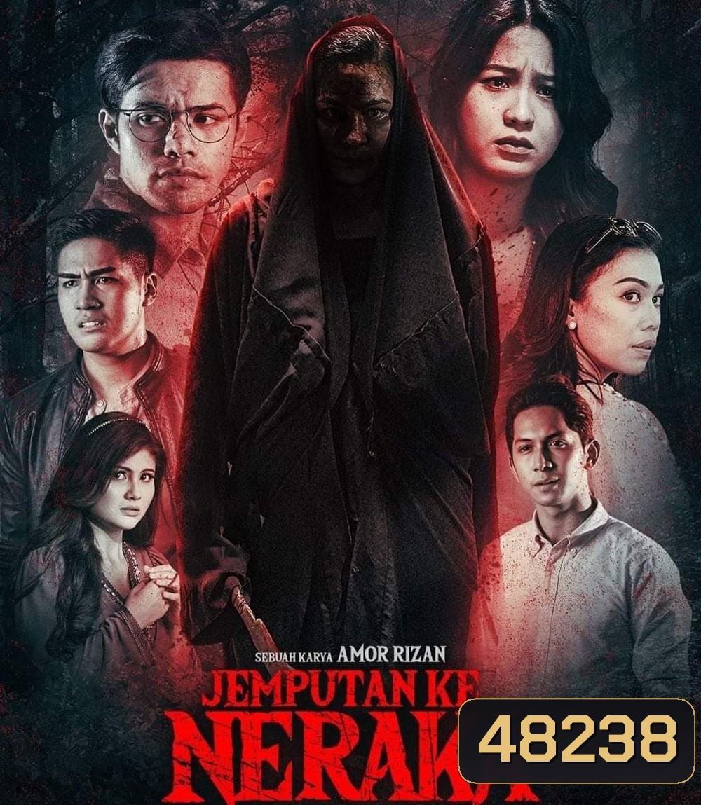 Jemputan Ke Neraka (2023) บัตรเชิญสู่นรก