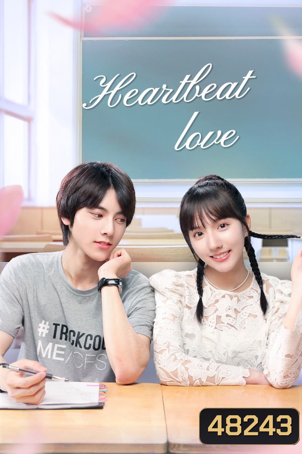 Heartbeat Love (2021) คลับลุ้นจังหวะรัก [EP01 - EP28End]