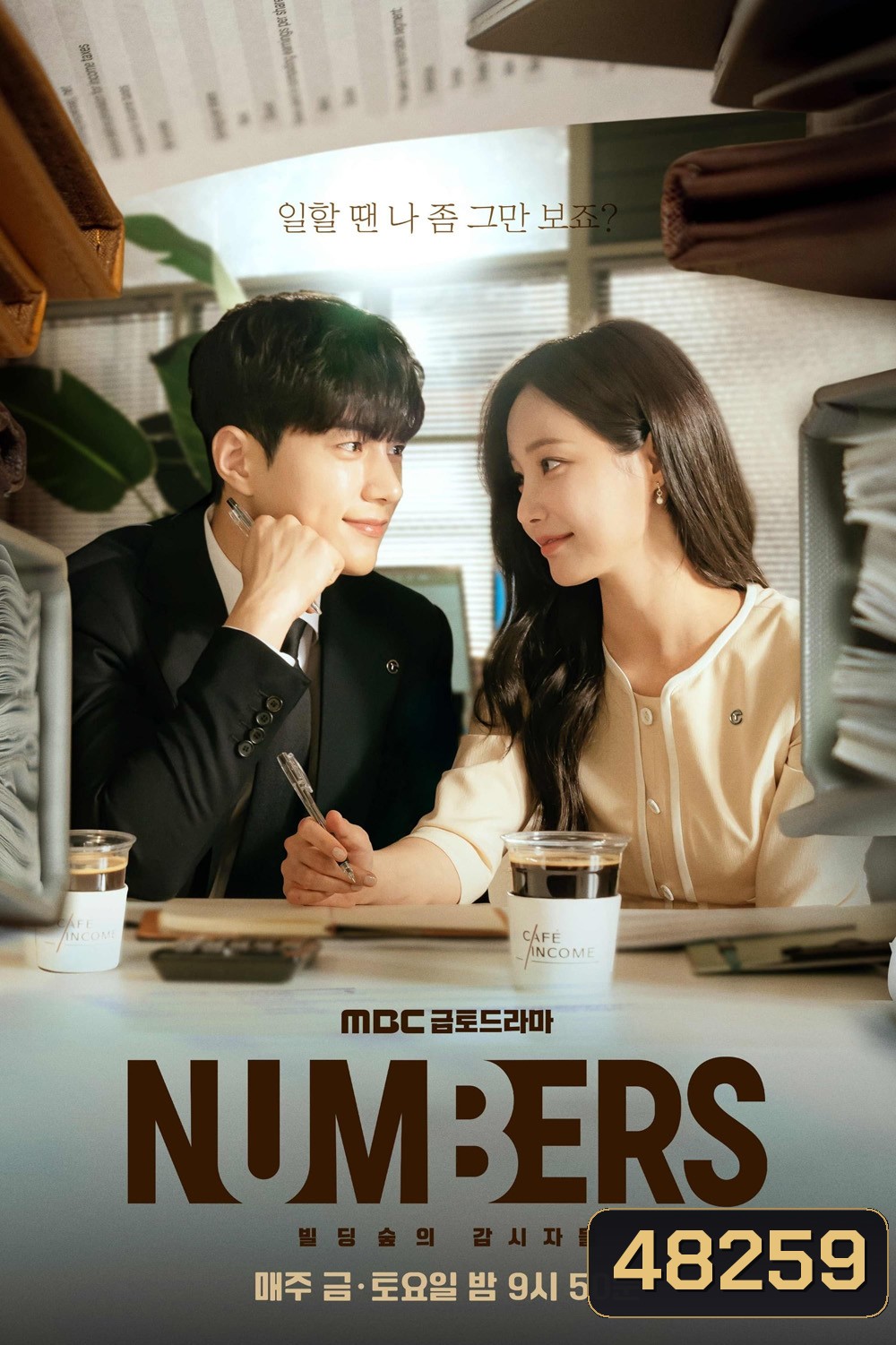 Numbers (2023) ล้างบัญชีแค้น (12 ตอน)