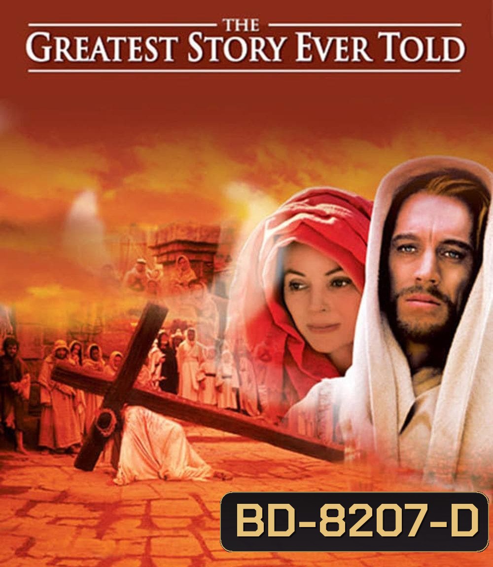 The Greatest Story Ever Told (1965) เรื่องราวชีวประวัติของพระเยซูคริสต์