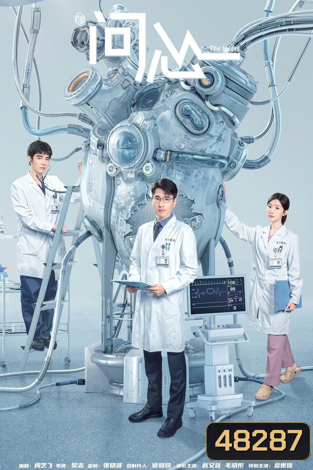 The Heart (2023) 38 ตอน