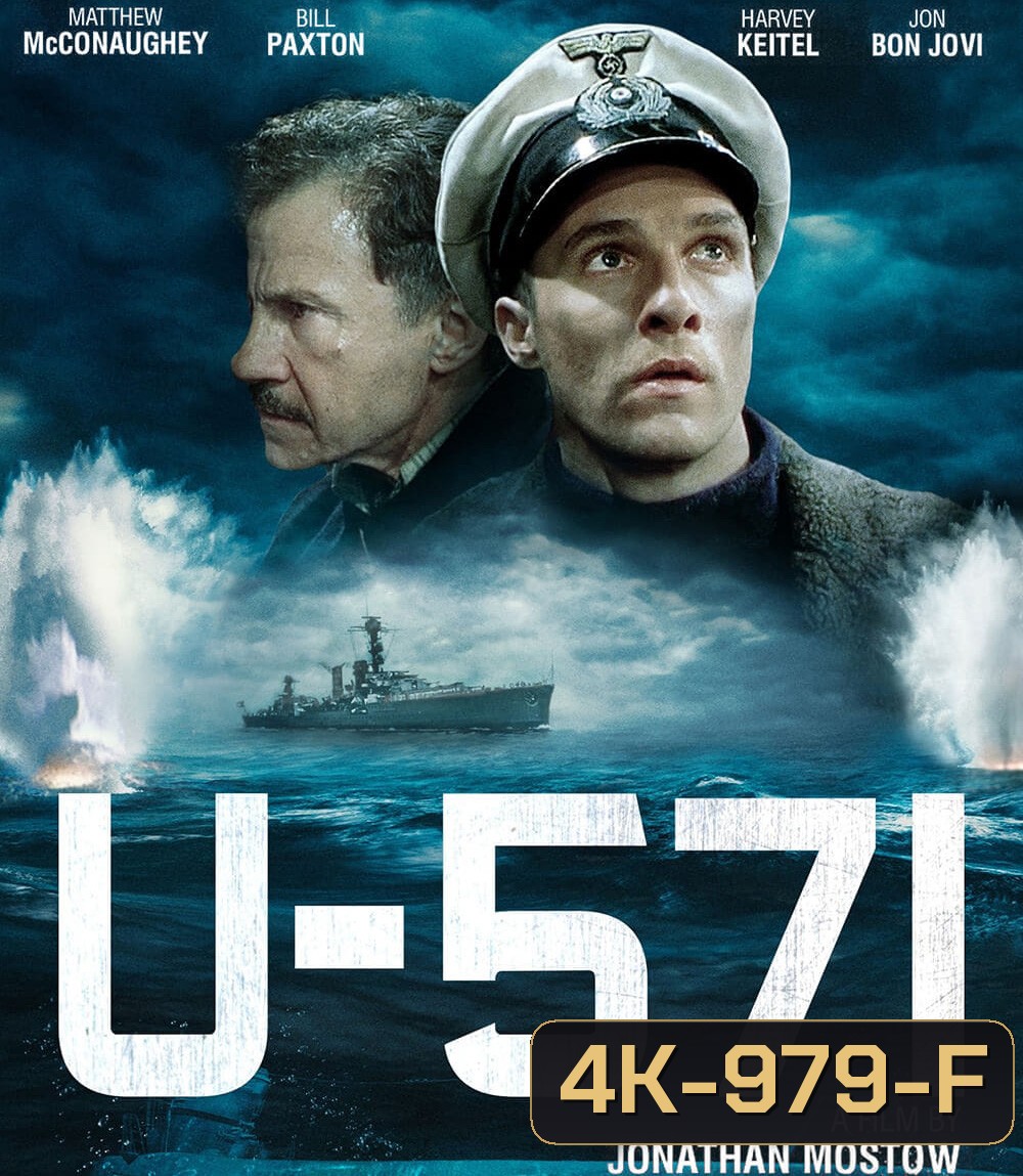 4K - U-571 (2000) อู-571 ดิ่งเด็ดขั้วมหาอำนาจ - แผ่นหนัง 4K UHD