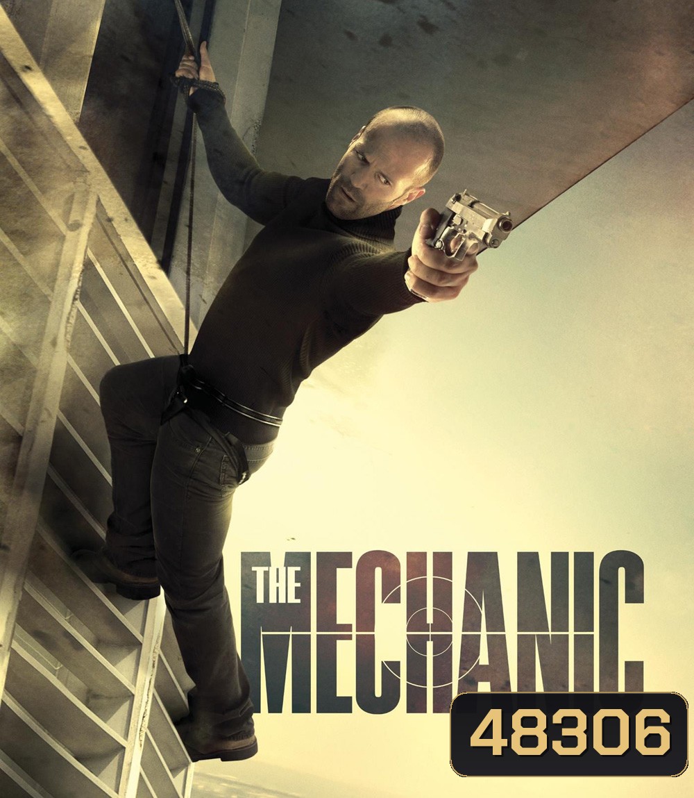 4K - The Mechanic (2011) โคตรเพชฌฆาตแค้นมหากาฬ - แผ่นหนัง 4K UHD
