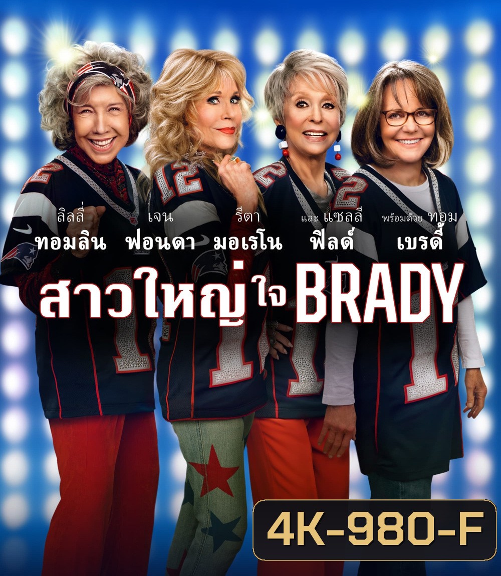 4K - 80 for Brady (2023) สาวใหญ่ ใจ Brady - แผ่นหนัง 4K UHD
