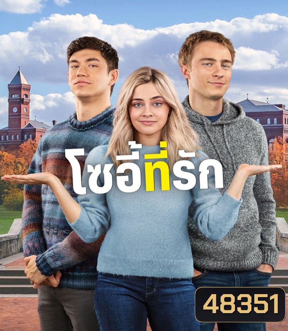 The Other Zoey 2023 โซอี้ที่รัก