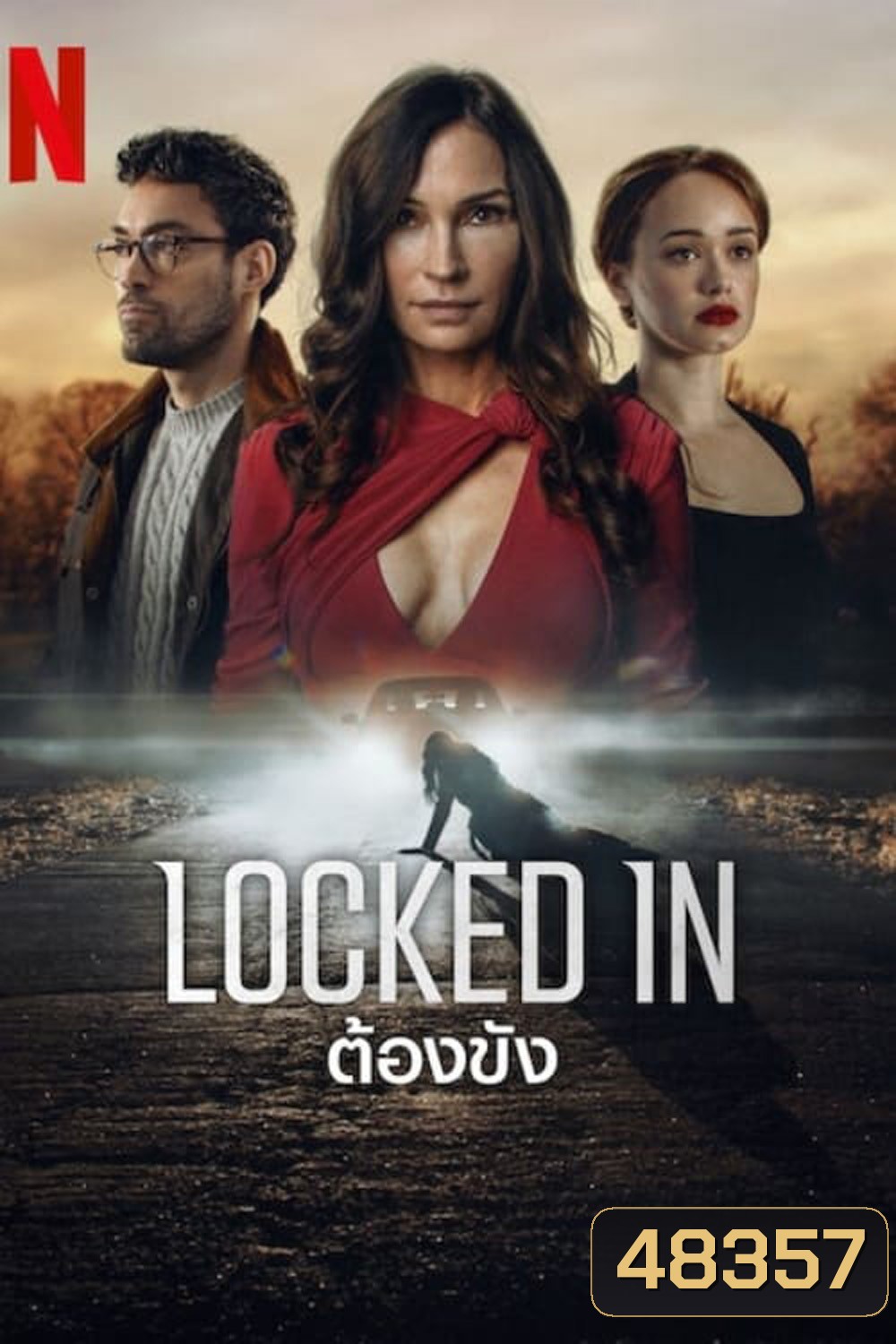 ต้องขัง Locked In (2023)