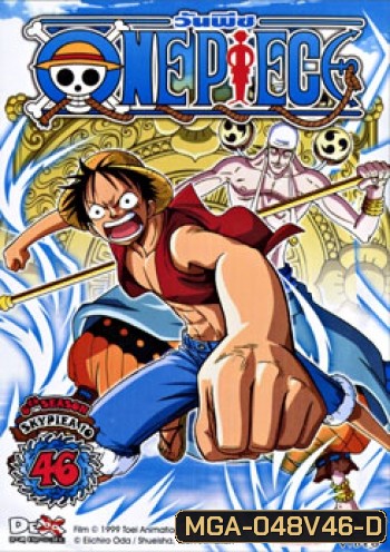 One Piece: 6th Season Skypiea 10 (46) วันพีช ปี 6 แผ่นที่ 46