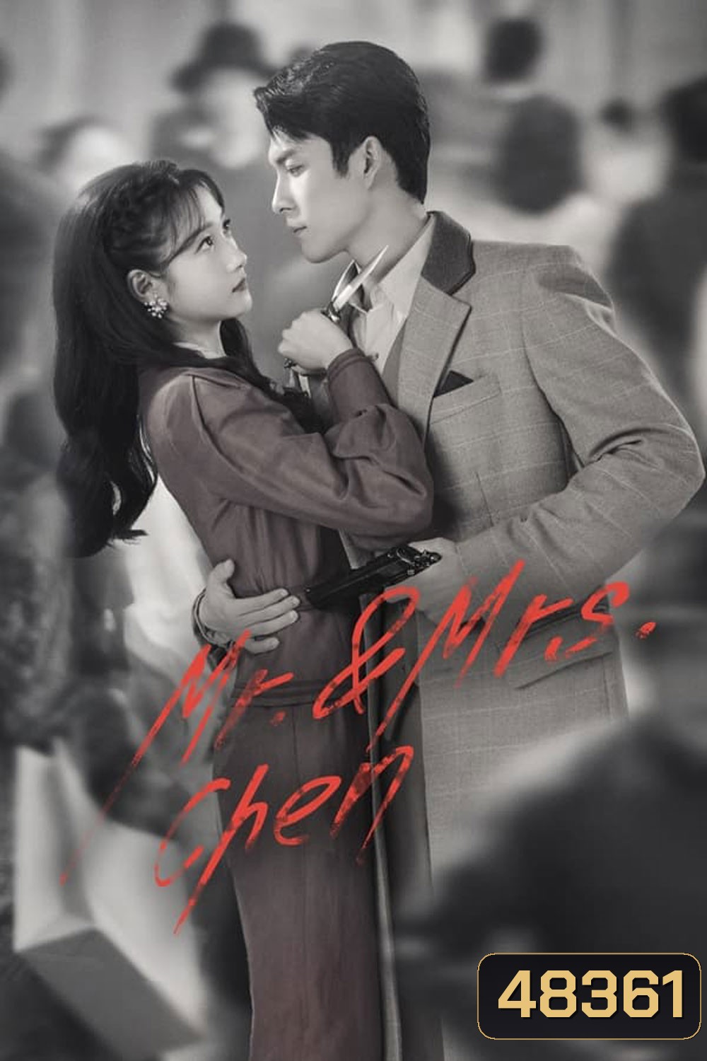 Mr. & Mrs. Chen (2023)