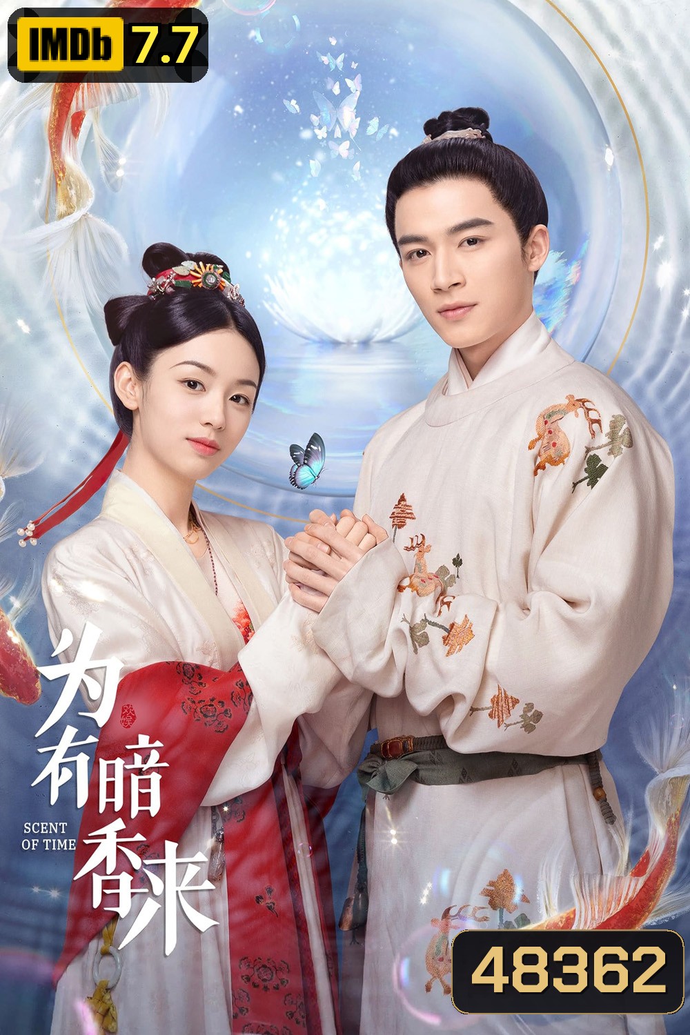 Scent Of Time (2023) ขจรรัก นิรันดร์กาล