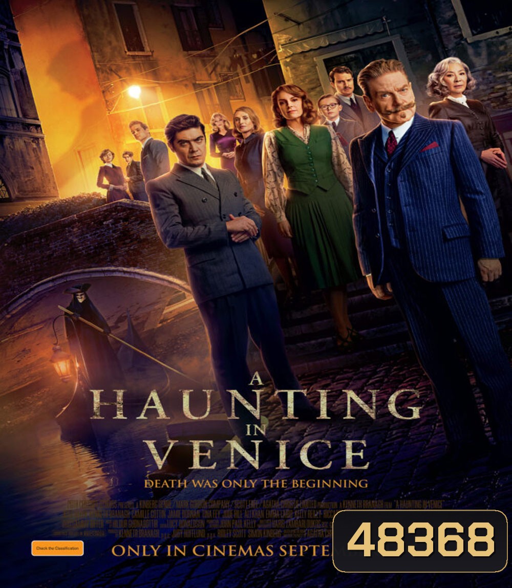 4K - ฆาตกรรมหลอนแห่งนครเวนิส A Haunting in Venice (2023) - แผ่นหนัง 4K UHD