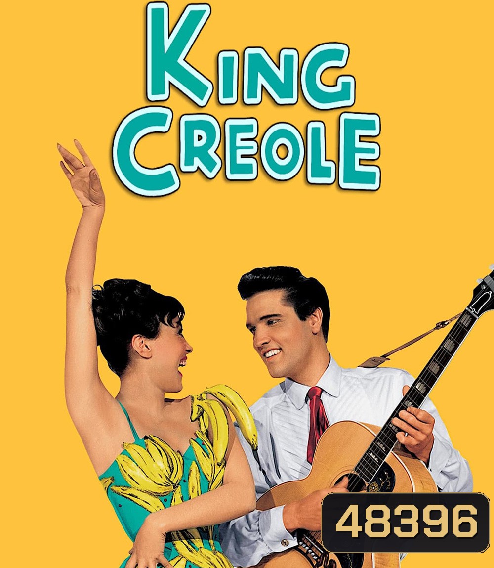 King Creole (1958) นักร้องนักเลง (ภาพขาว-ดำ)