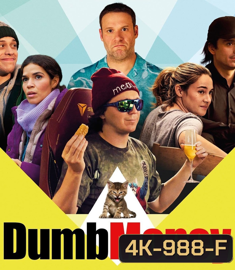 4K - Dumb Money (2023) ปั่นเงินรวยป่วนโลก - แผ่นหนัง 4K UHD