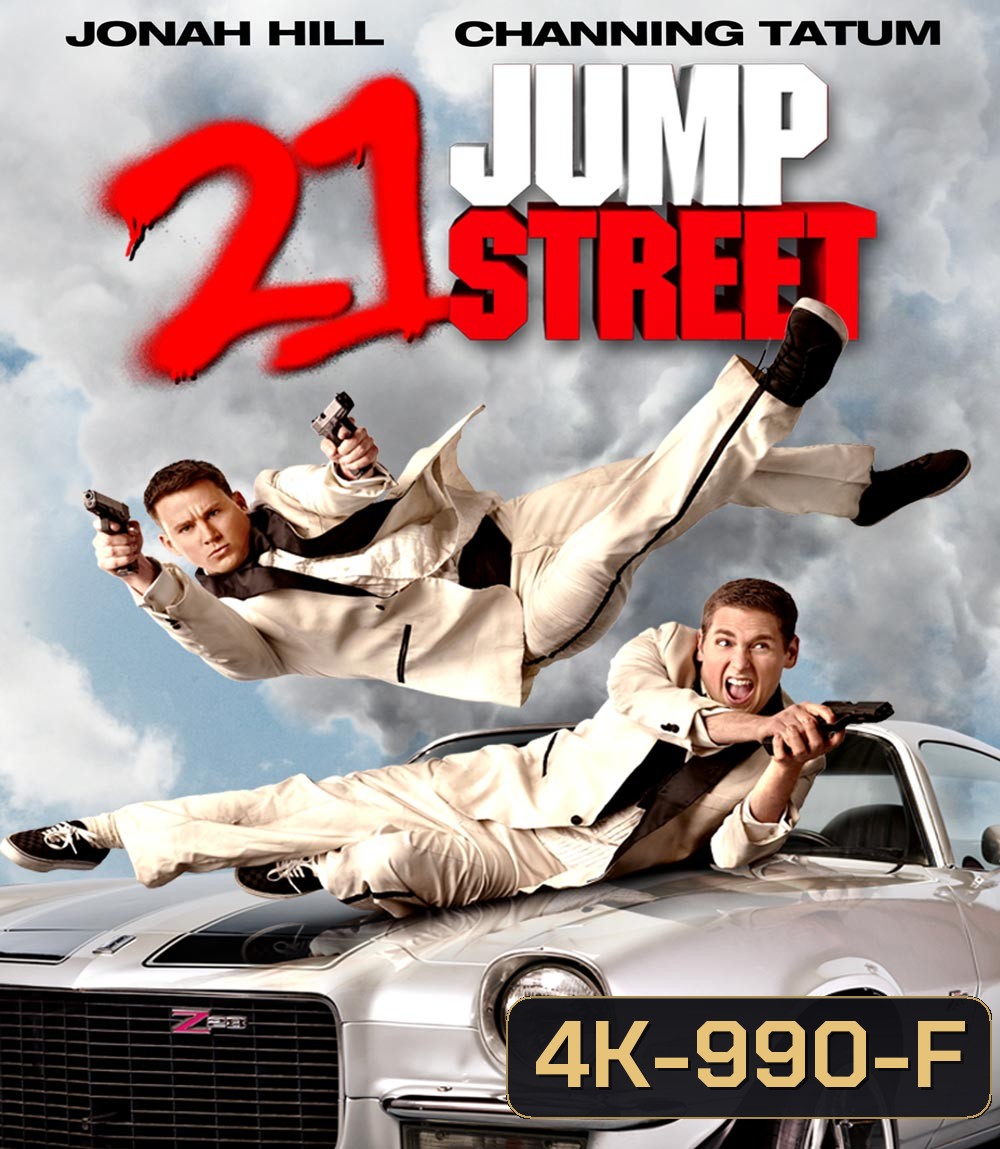 4K - 21 Jump Street 21 จัมป์ สตรีท (2012) - แผ่นหนัง 4K UHD