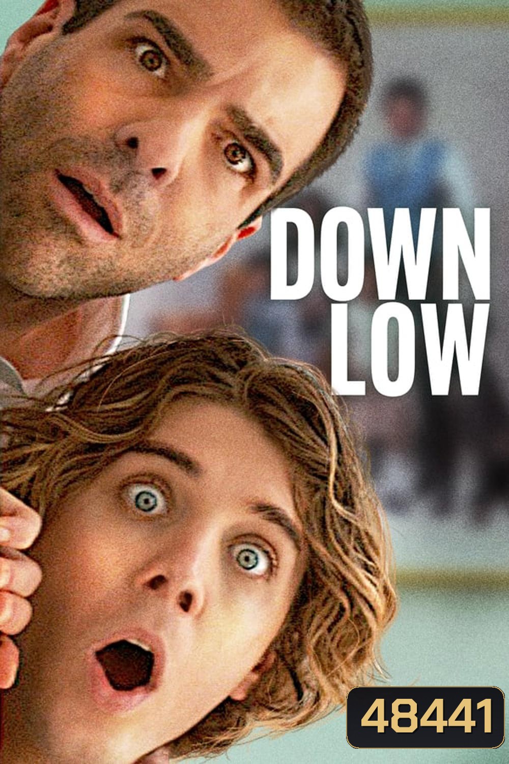 Down Low กิ๊กไม่กั๊ก ทางรักสีรุ้ง (2023)