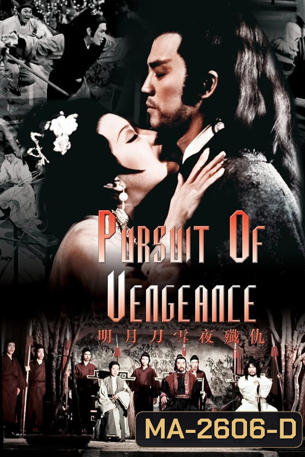 Pursuit of Vengeance 1977 จอมดาบหิมะแดง