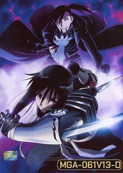 Fullmetal Alchemist Brotherhood 13 แขนกลคนแปรธาตุ ชุด 13