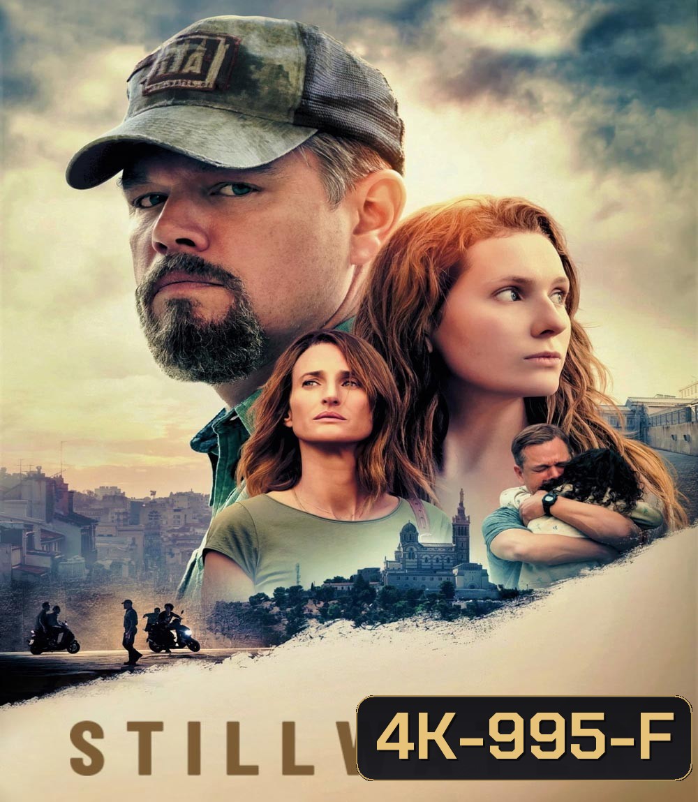 4K - Stillwater (2021) - แผ่นหนัง 4K UHD