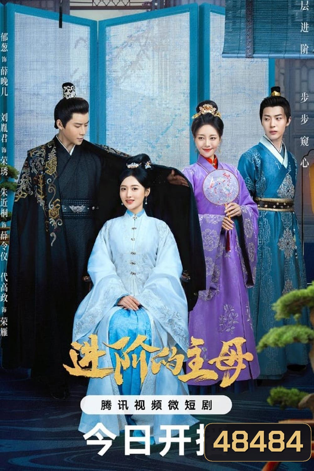 Wise Woman (2023) สตรีแกร่งสกุลใหญ่