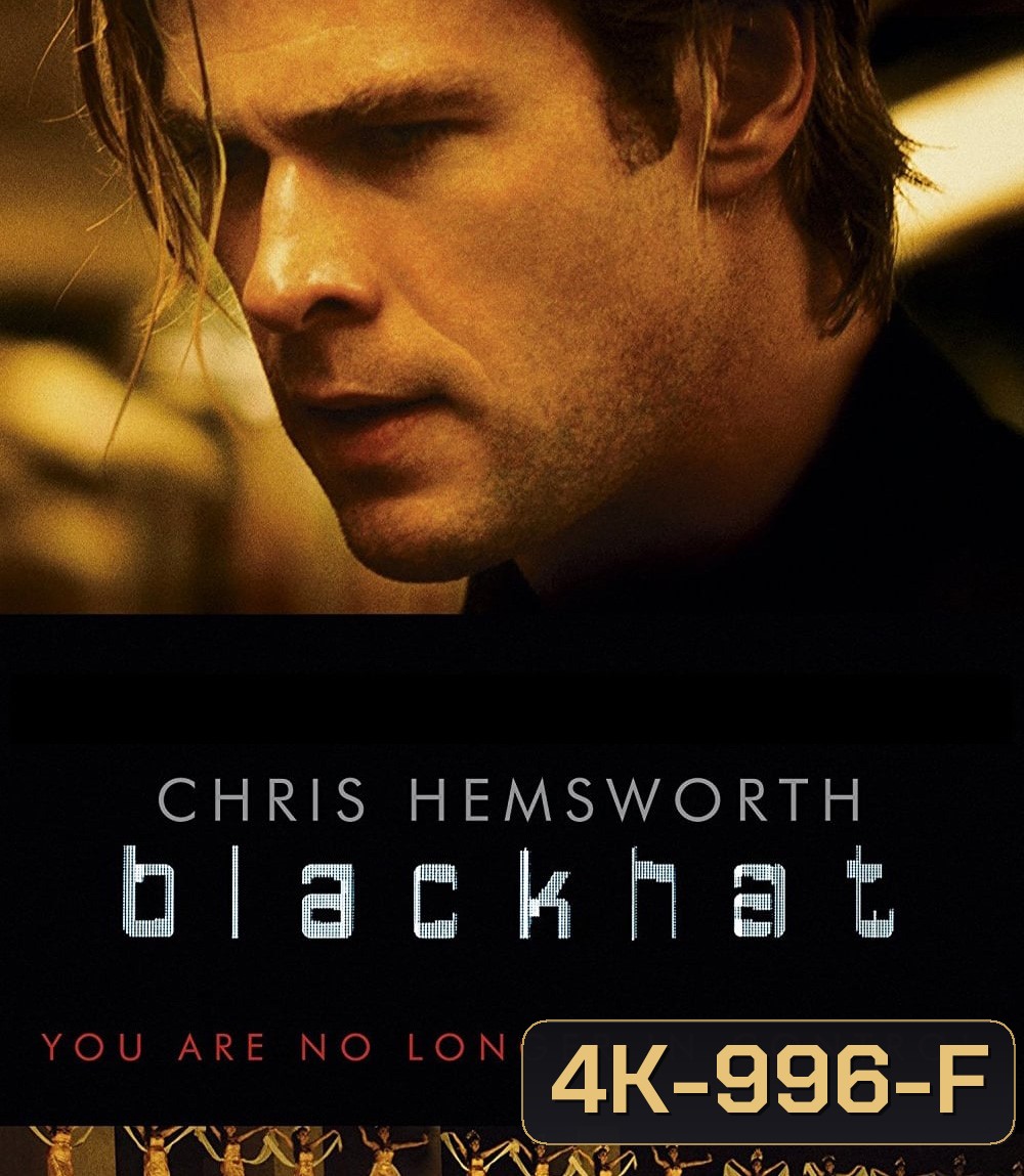 4K - Blackhat (2015) ล่าข้ามโลก แฮกเกอร์มหากาฬ - แผ่นหนัง 4K UHD