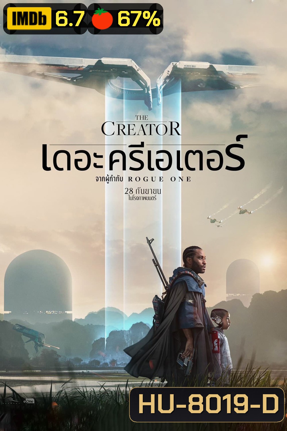 เดอะ ครีเอเตอร์ The Creator (2023)