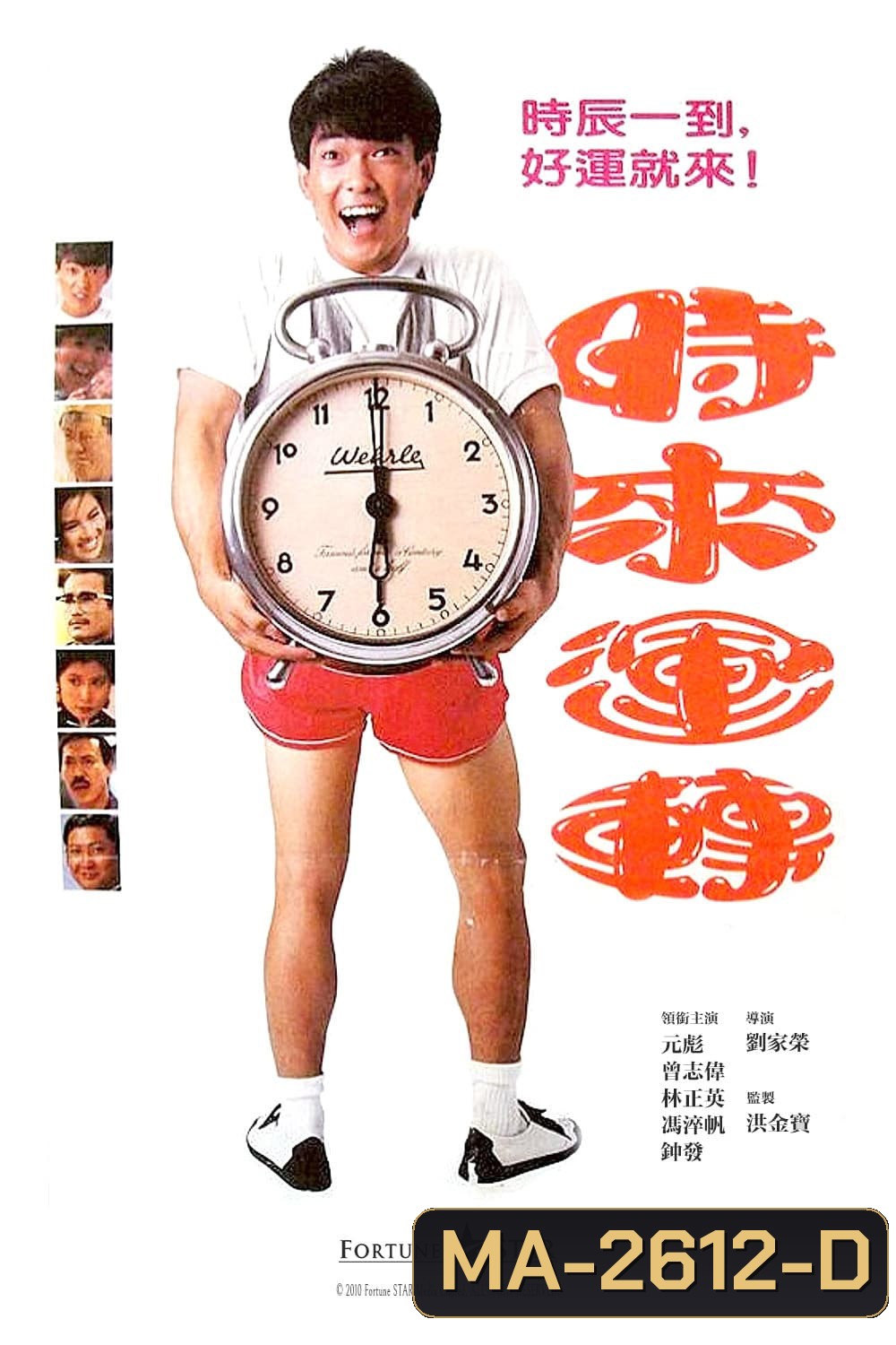 Those Merry Souls (1995) ผีก็ช่าง ไม่ผีก็ช่าง