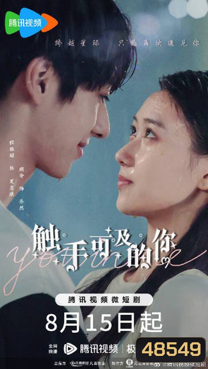 You In Me (2023) ภารกิจลับรักต่างดาว [EP01 - EP20End]
