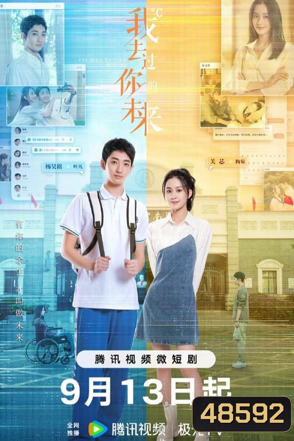 I've Been to Your Future (2023) เชื่อมมิติแห่งรัก