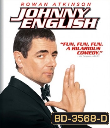 Johnny English (2003) พยัคฆ์ร้ายศูนย์ ศูนย์ ก๊าก