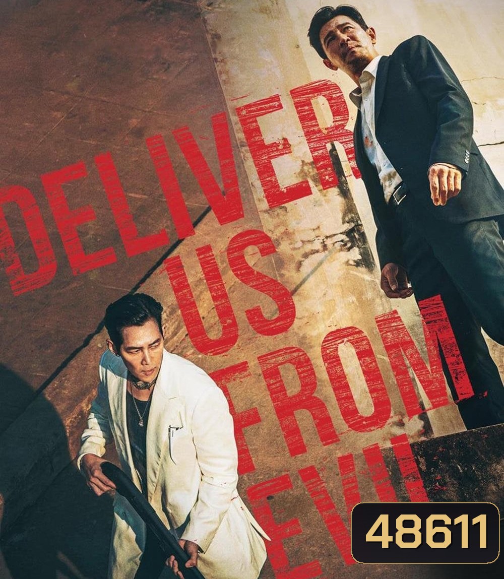 Deliver Us from Evil (2020) ให้มันจบที่นรก