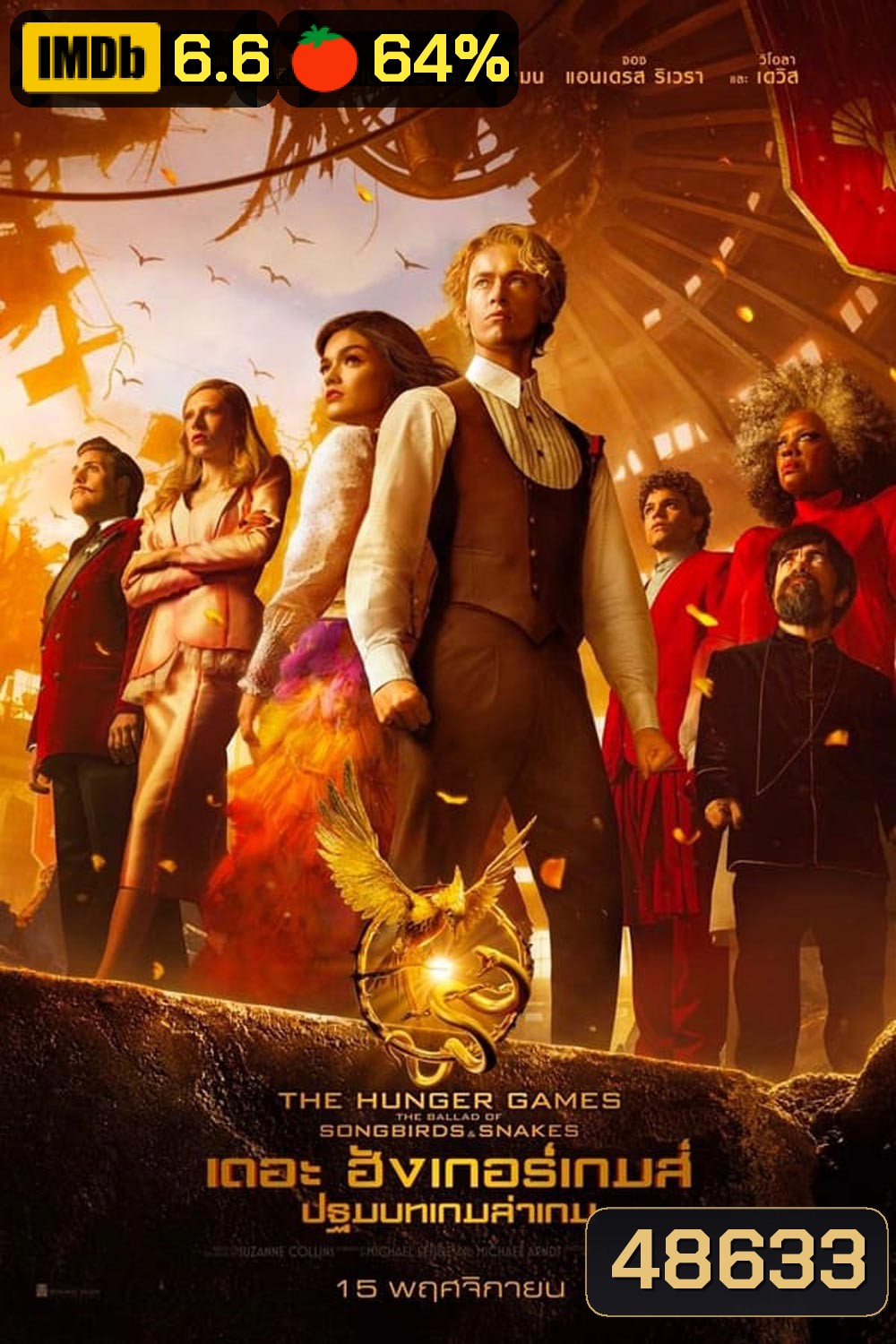 (ZOOM ชัด) The Hunger Games The Ballad of Songbirds & Snakes เดอะ ฮังเกอร์เกมส์ ปฐมบทเกมล่าเกม (2023)