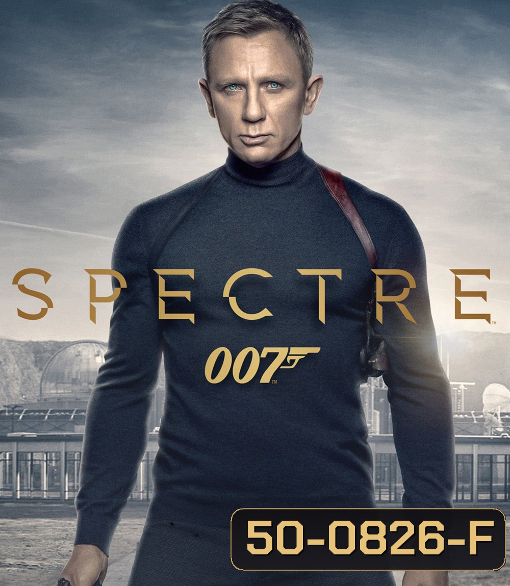 Spectre 007 (2015) องค์กรลับดับพยัคฆ์ร้าย