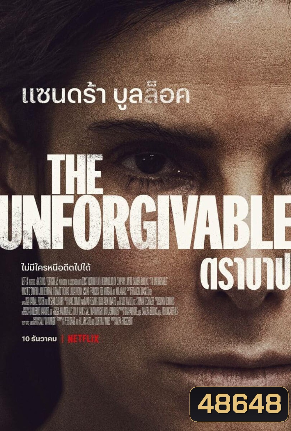 ตราบาป The Unforgivable (2021)