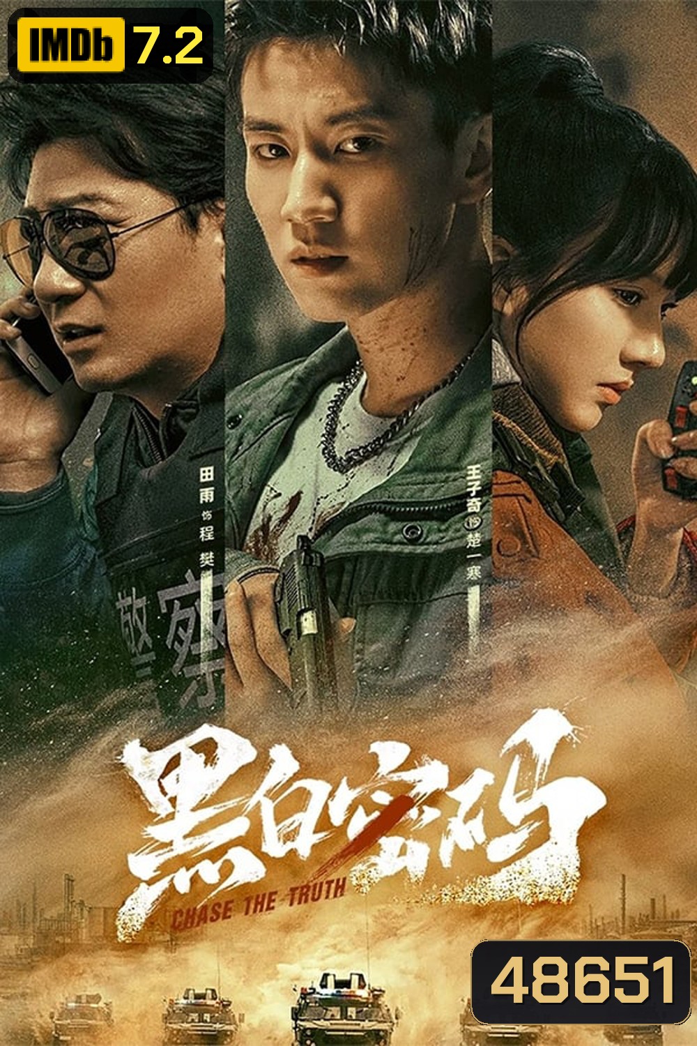 Chase The Truth (2023)