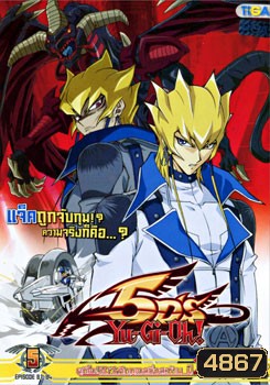 Yu-Gi-Oh 5D'S ยูกิโอ! 5D'S ศึกดูเอลซิ่งสะท้าน ปี 2 แผ่นที่ 5
