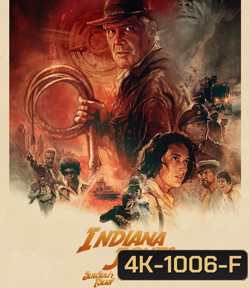 4K - Indiana Jones and the Dial of Destiny (2023) อินเดียนา โจนส์ กับกงล้อแห่งโชคชะตา - แผ่นหนัง 4K UHD
